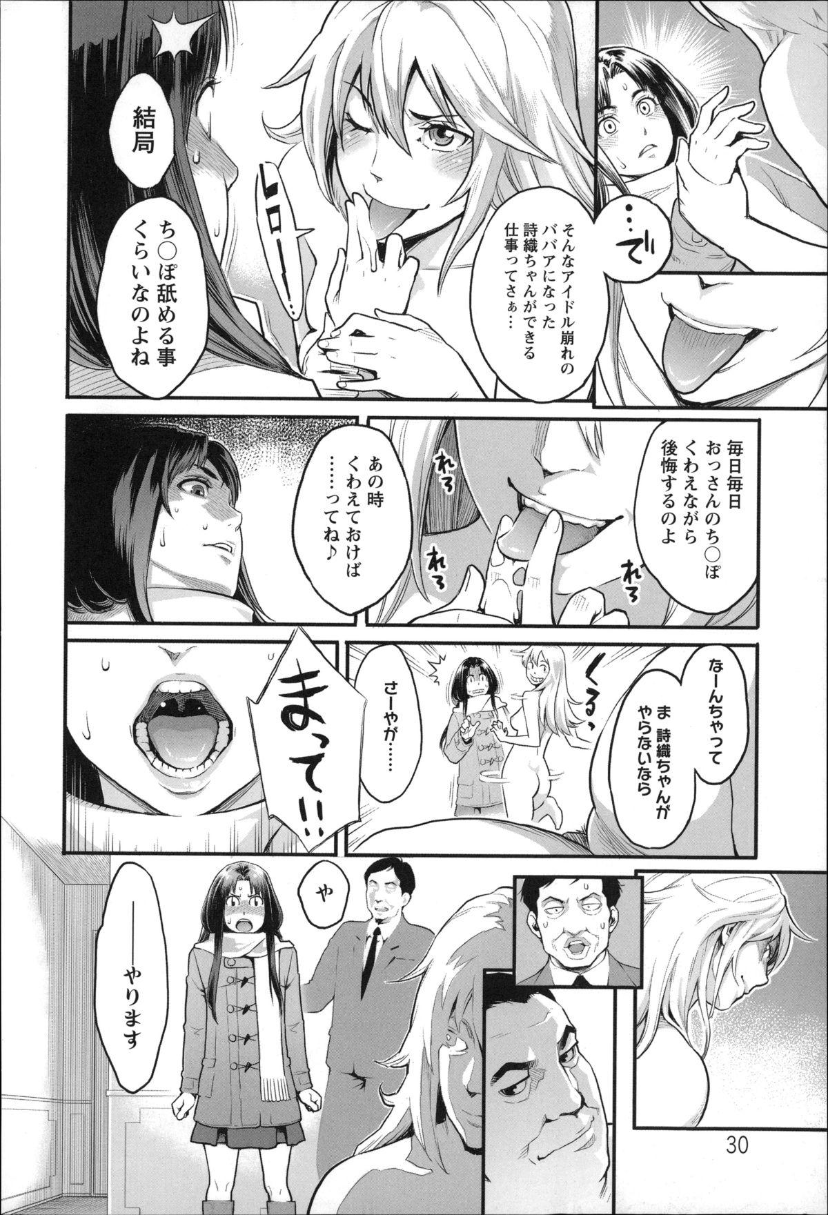 [三上キャノン] 絶頂欲求
