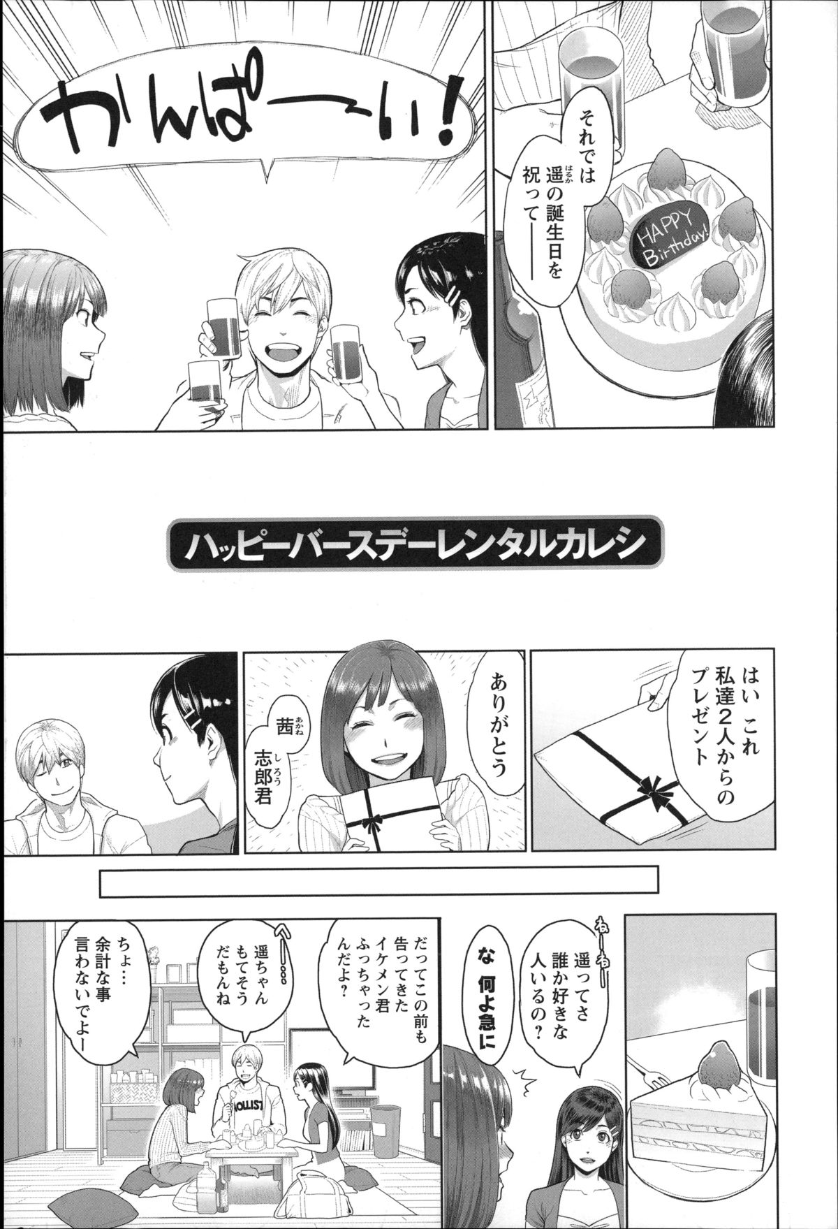 [三上キャノン] 絶頂欲求