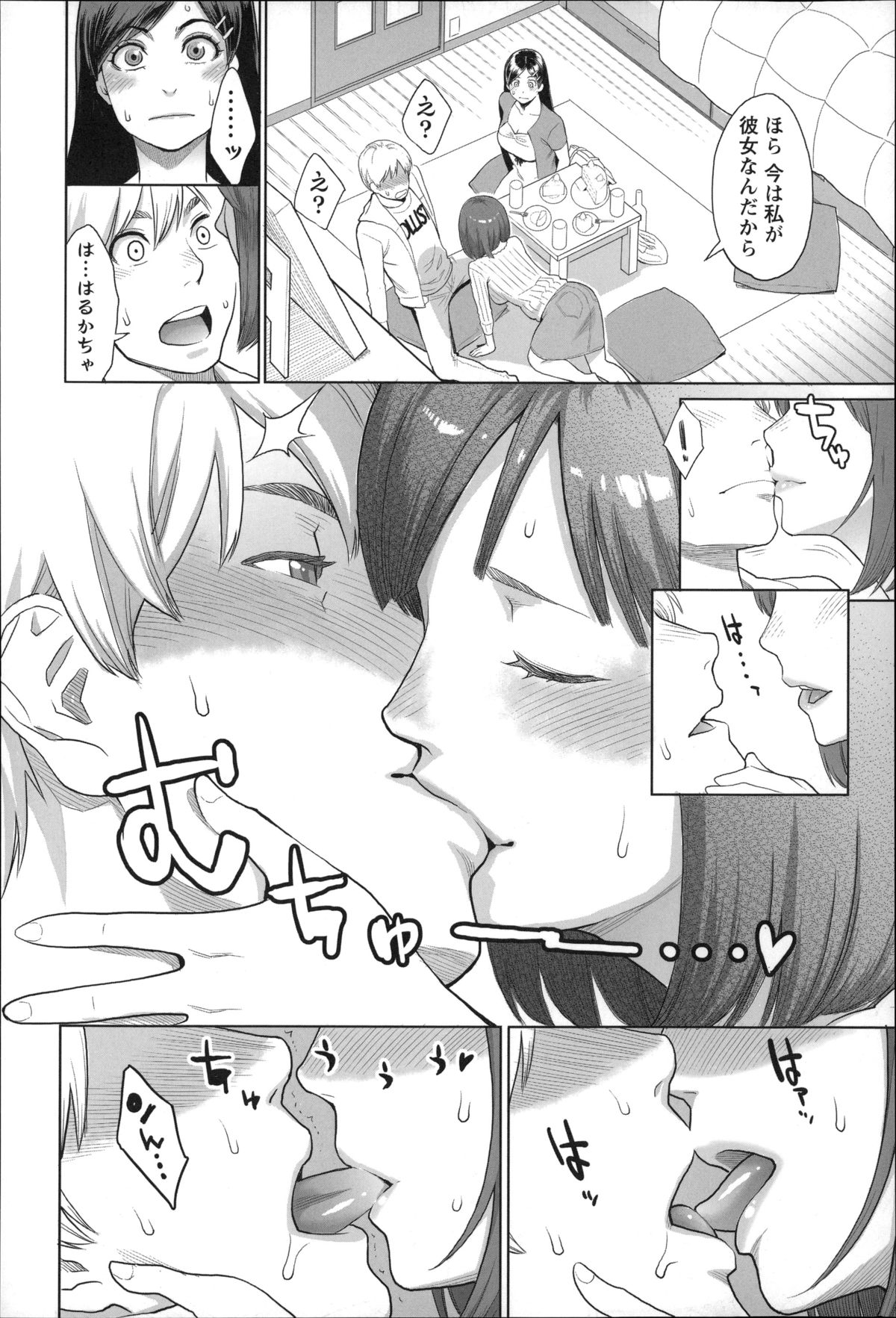 [三上キャノン] 絶頂欲求