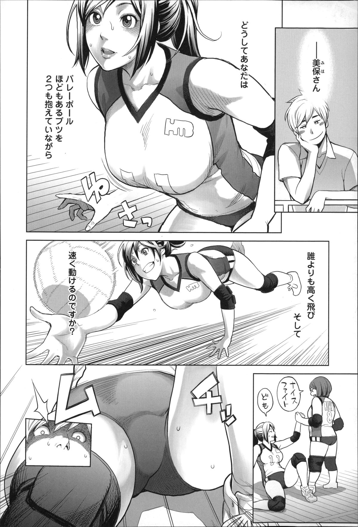 [三上キャノン] 絶頂欲求