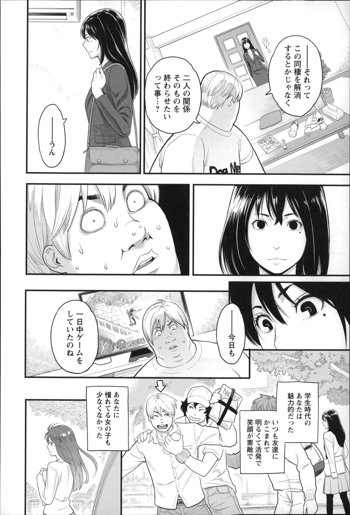 [三上キャノン] 絶頂欲求