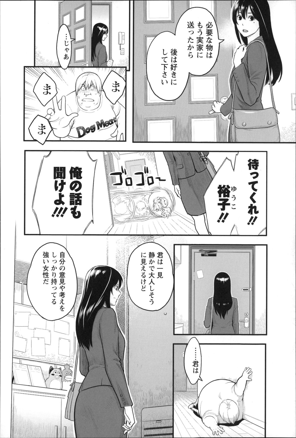 [三上キャノン] 絶頂欲求