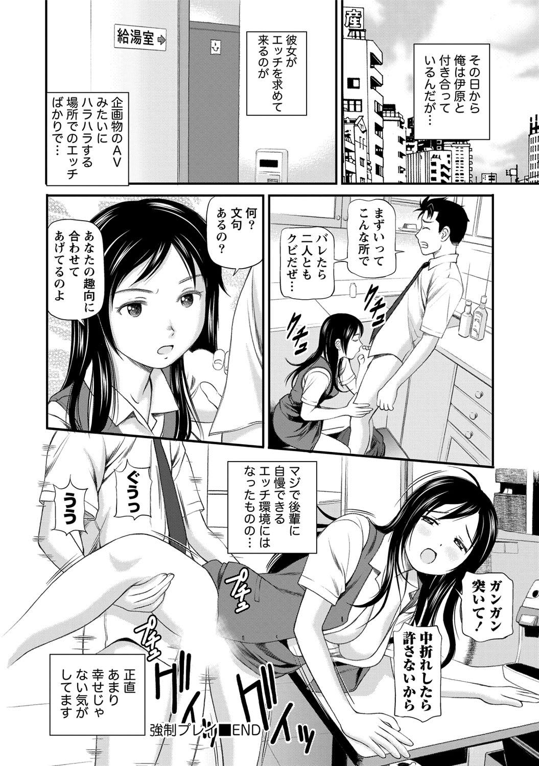 [杏咲モラル] 女の子が教える気持ちいい生本番 [DL版]