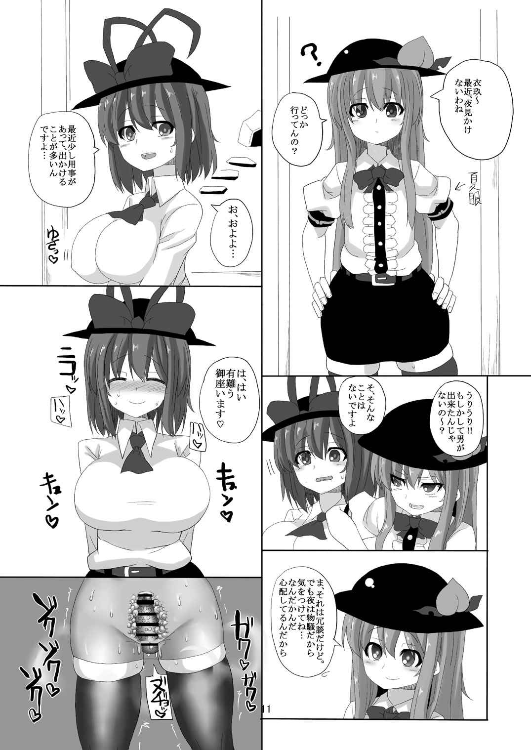 (C86) [ちんちん亭 (chin)] 衣玖さんと強制セックスレッスン (東方Project)