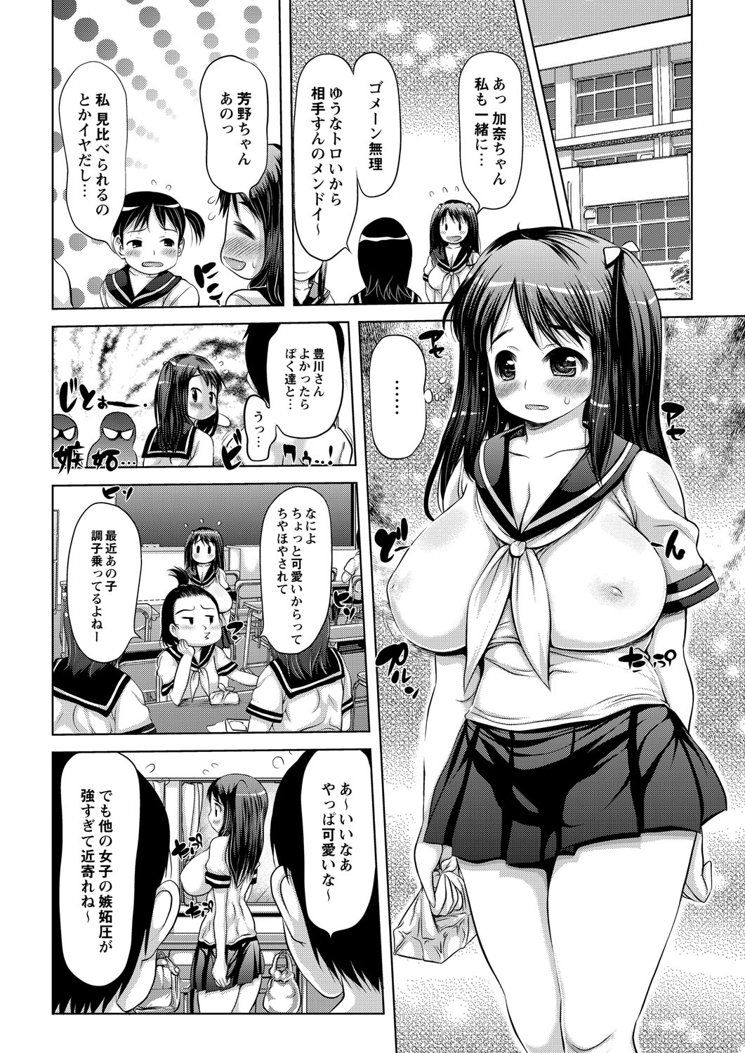 [たこりーな画伯] エッチな女の子は嫌いですか？ [DL版]