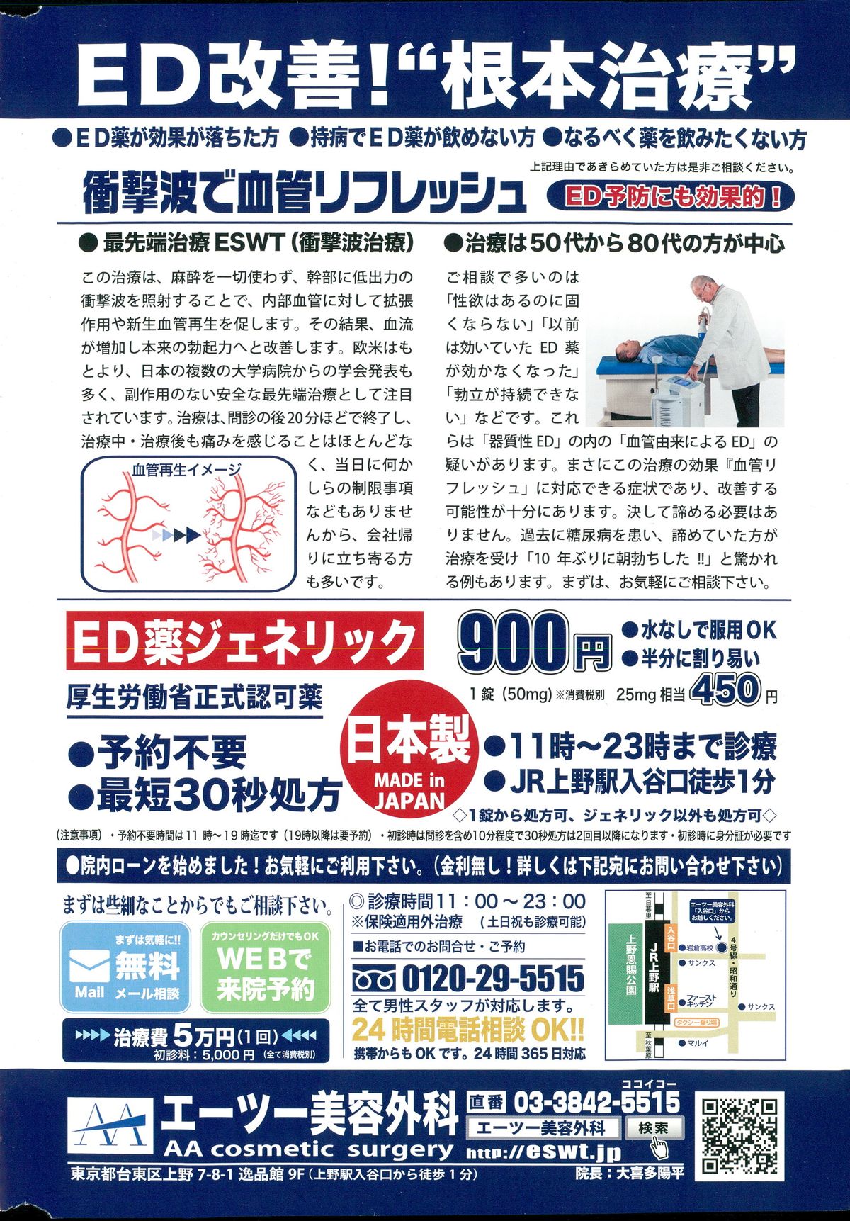 アクションピザッツDX 2015年5月号