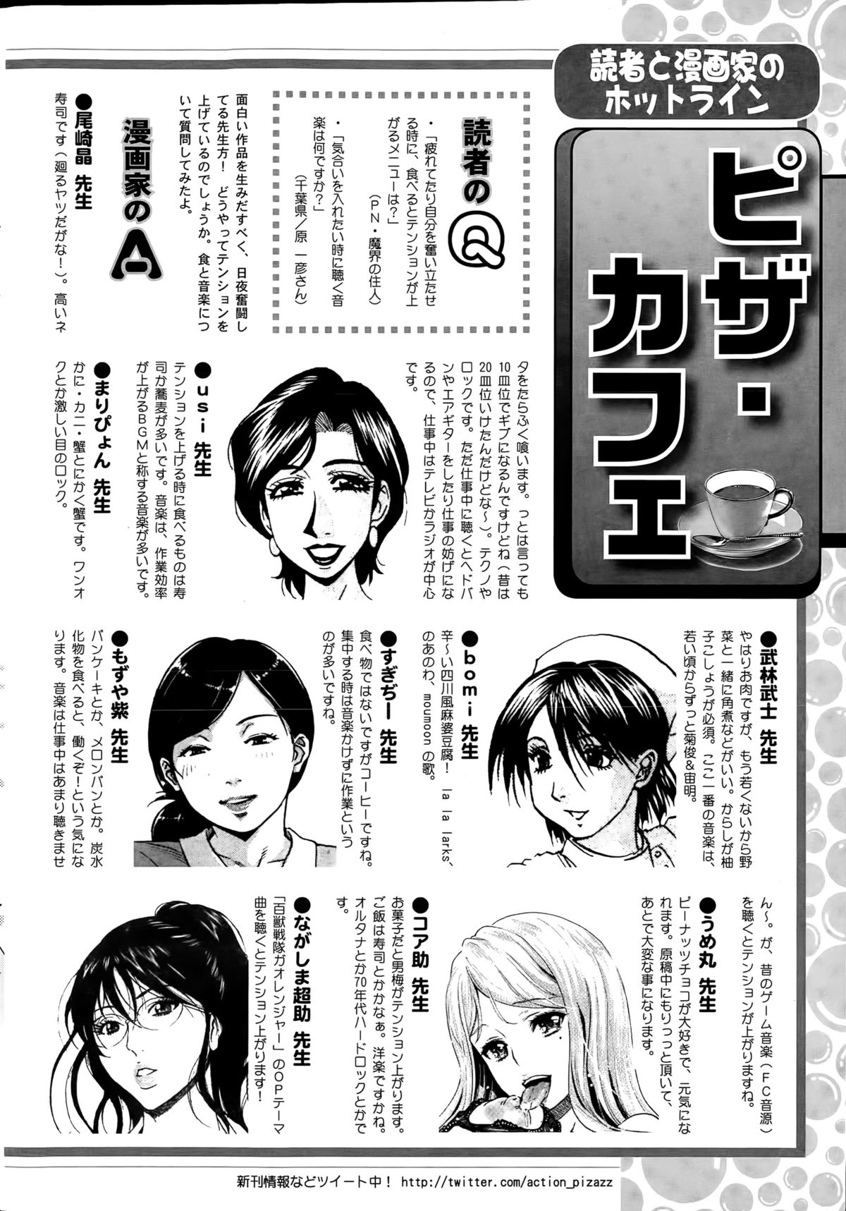 アクションピザッツDX 2015年5月号