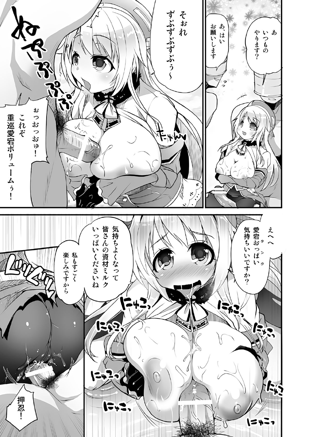 (C85) [月夜のこねこ (こうきくう)] 乱交裸艦 (艦隊これくしょん -艦これ-)