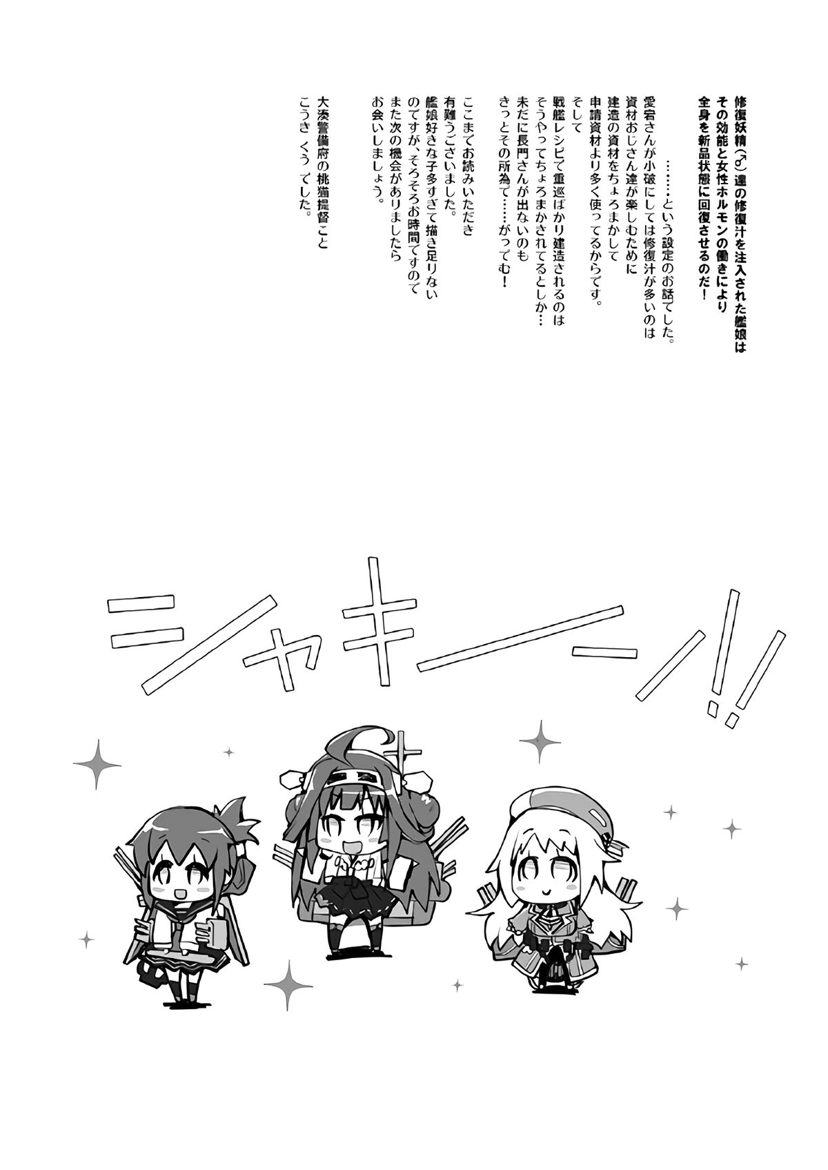 (C85) [月夜のこねこ (こうきくう)] 乱交裸艦 (艦隊これくしょん -艦これ-)