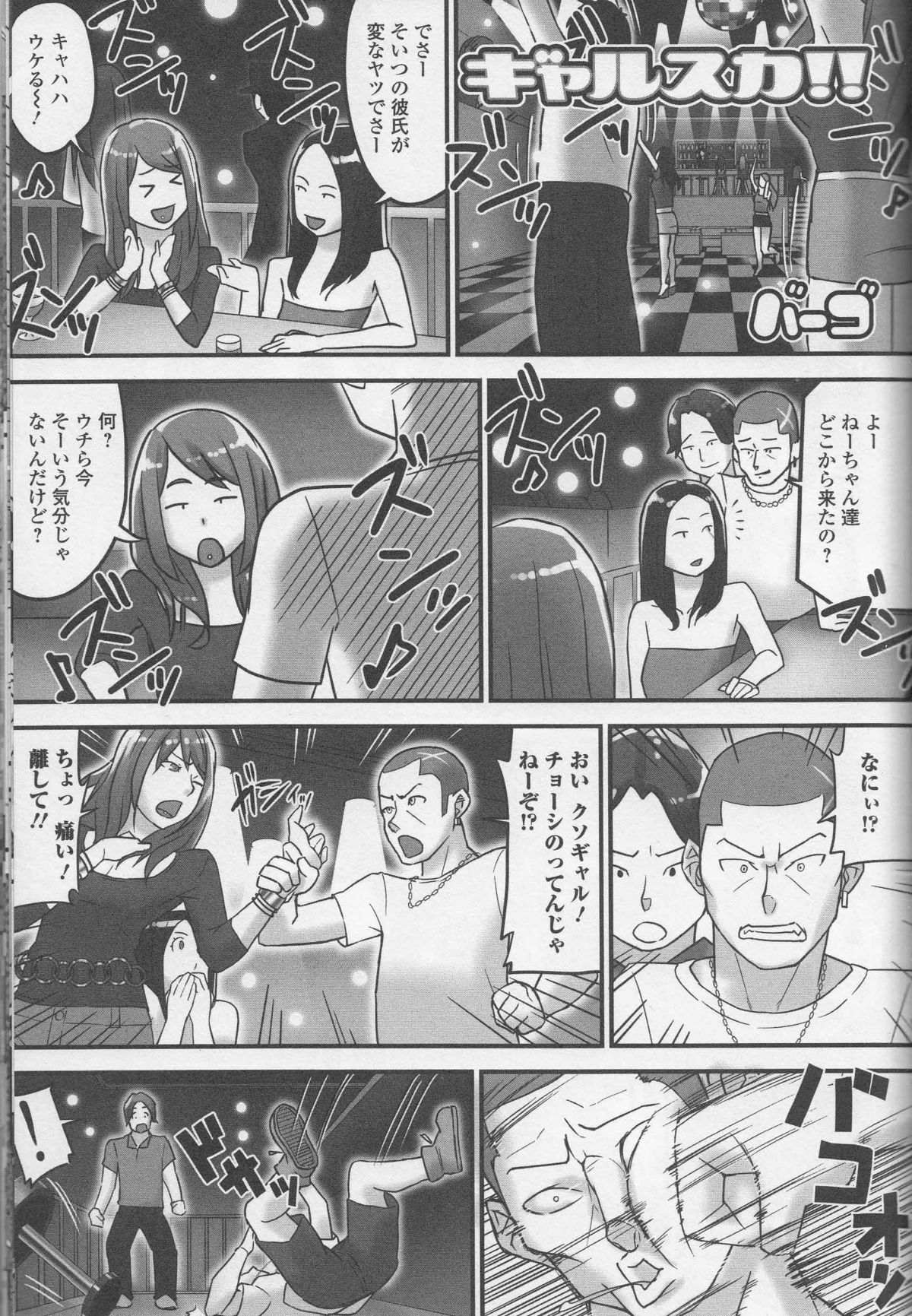 [アンソロジー] 覗いてはいけないNEO！