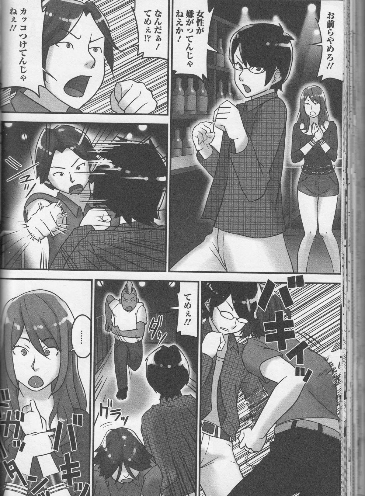 [アンソロジー] 覗いてはいけないNEO！