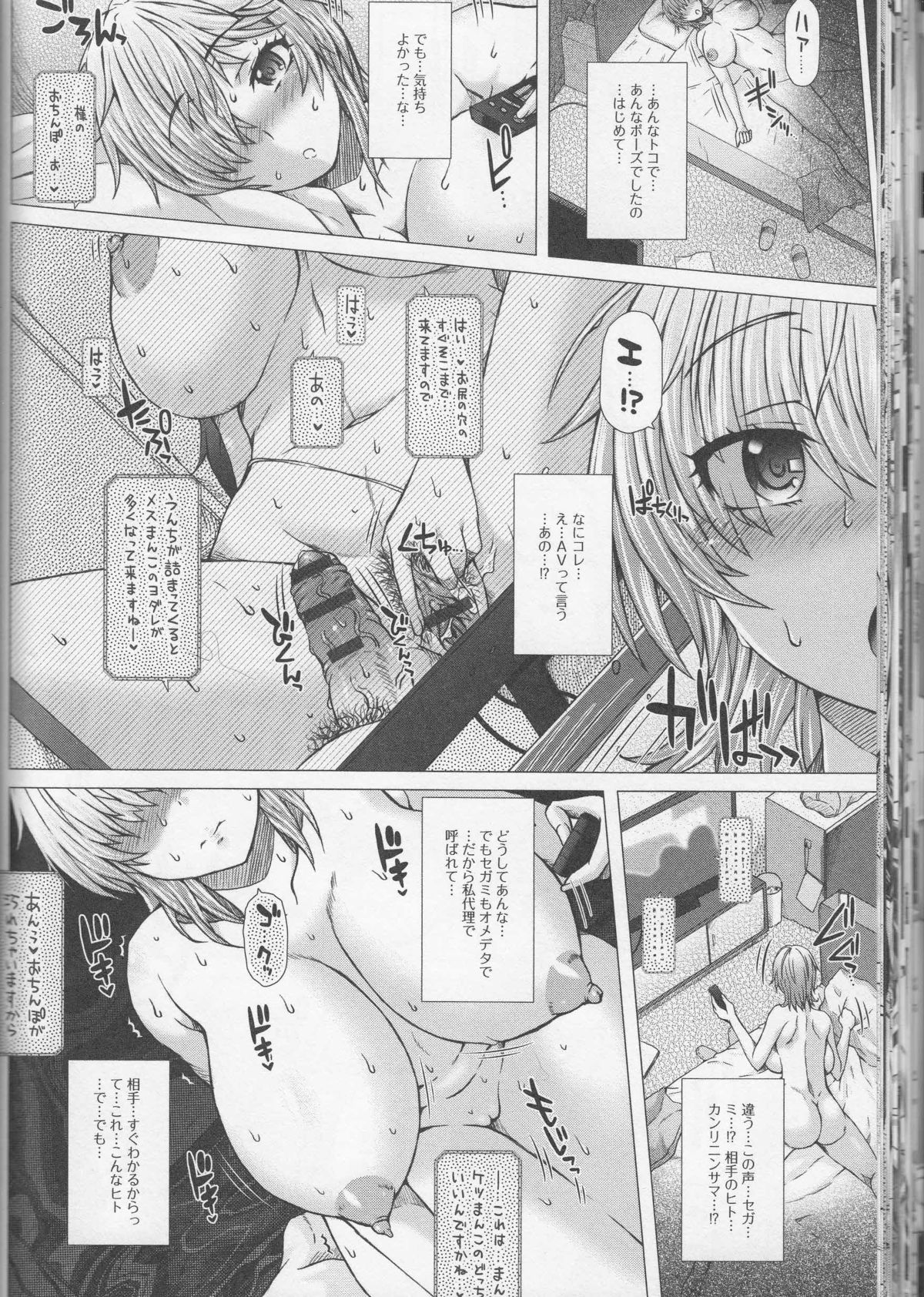 [アンソロジー] 覗いてはいけないNEO！