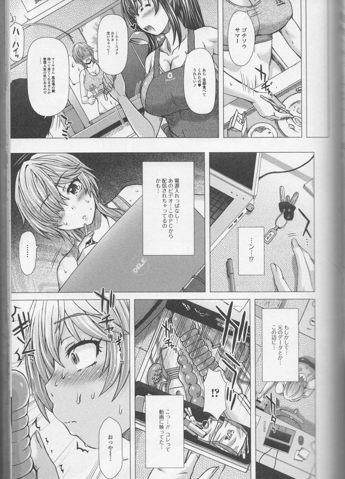[アンソロジー] 覗いてはいけないNEO！