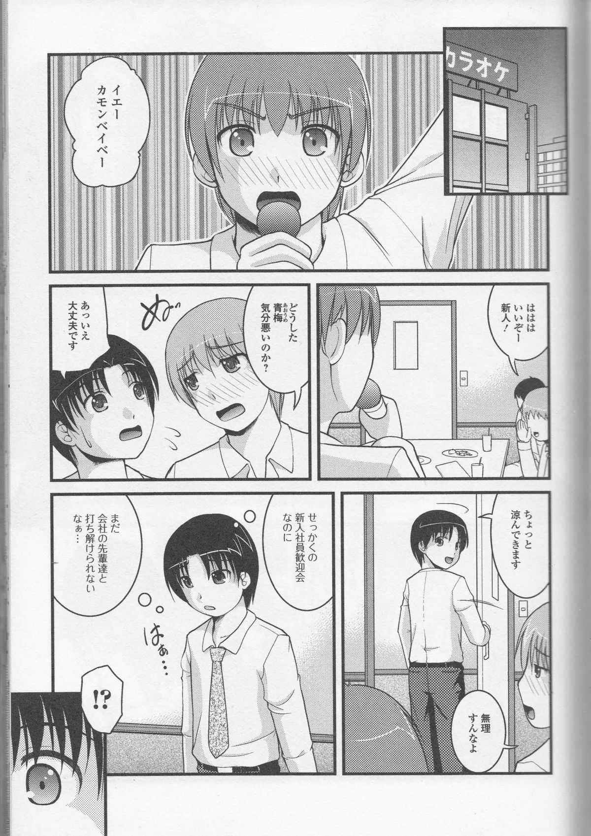 [アンソロジー] 覗いてはいけないNEO！