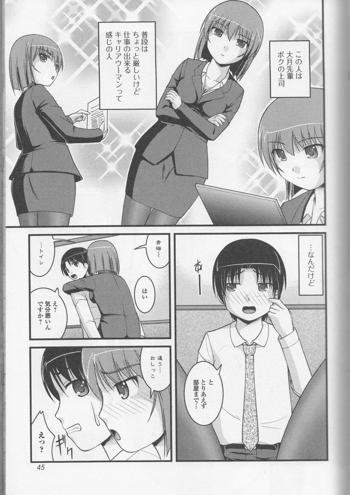[アンソロジー] 覗いてはいけないNEO！
