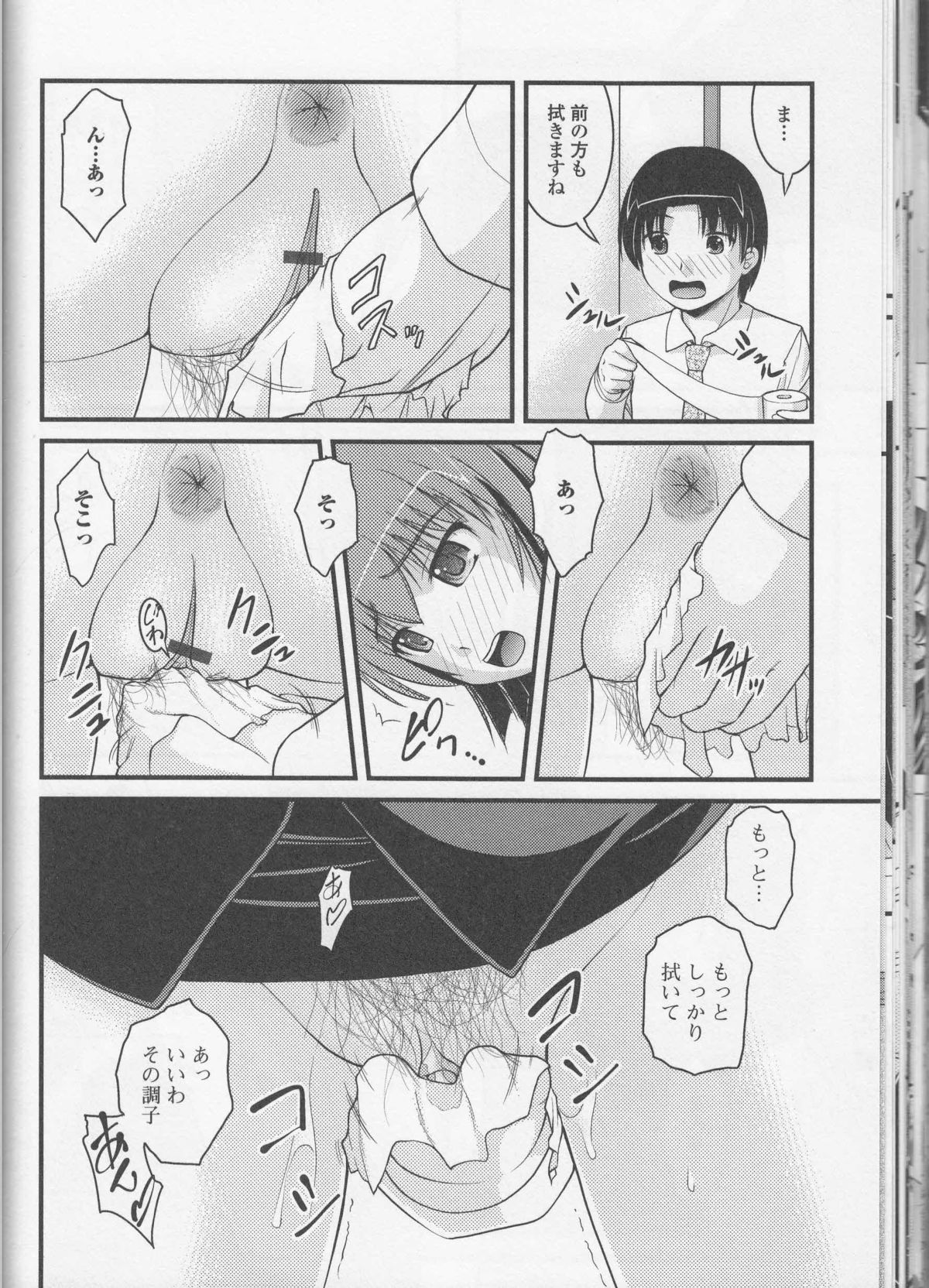 [アンソロジー] 覗いてはいけないNEO！