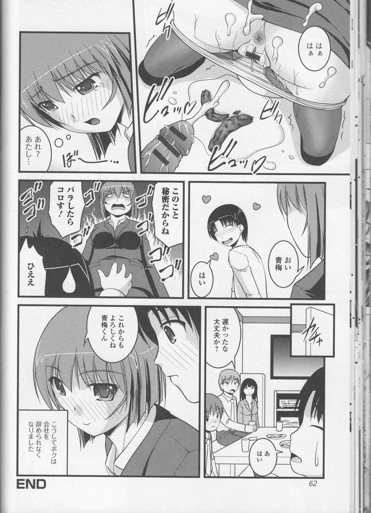 [アンソロジー] 覗いてはいけないNEO！