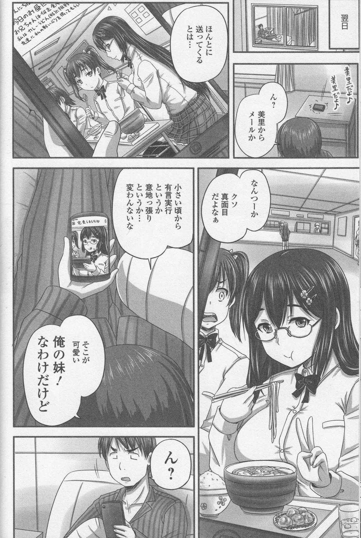 [アンソロジー] 覗いてはいけないNEO！