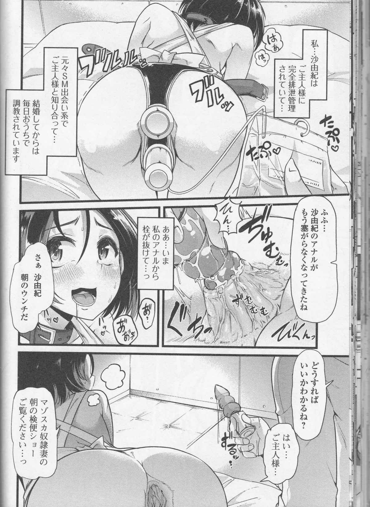 [アンソロジー] 覗いてはいけないNEO！