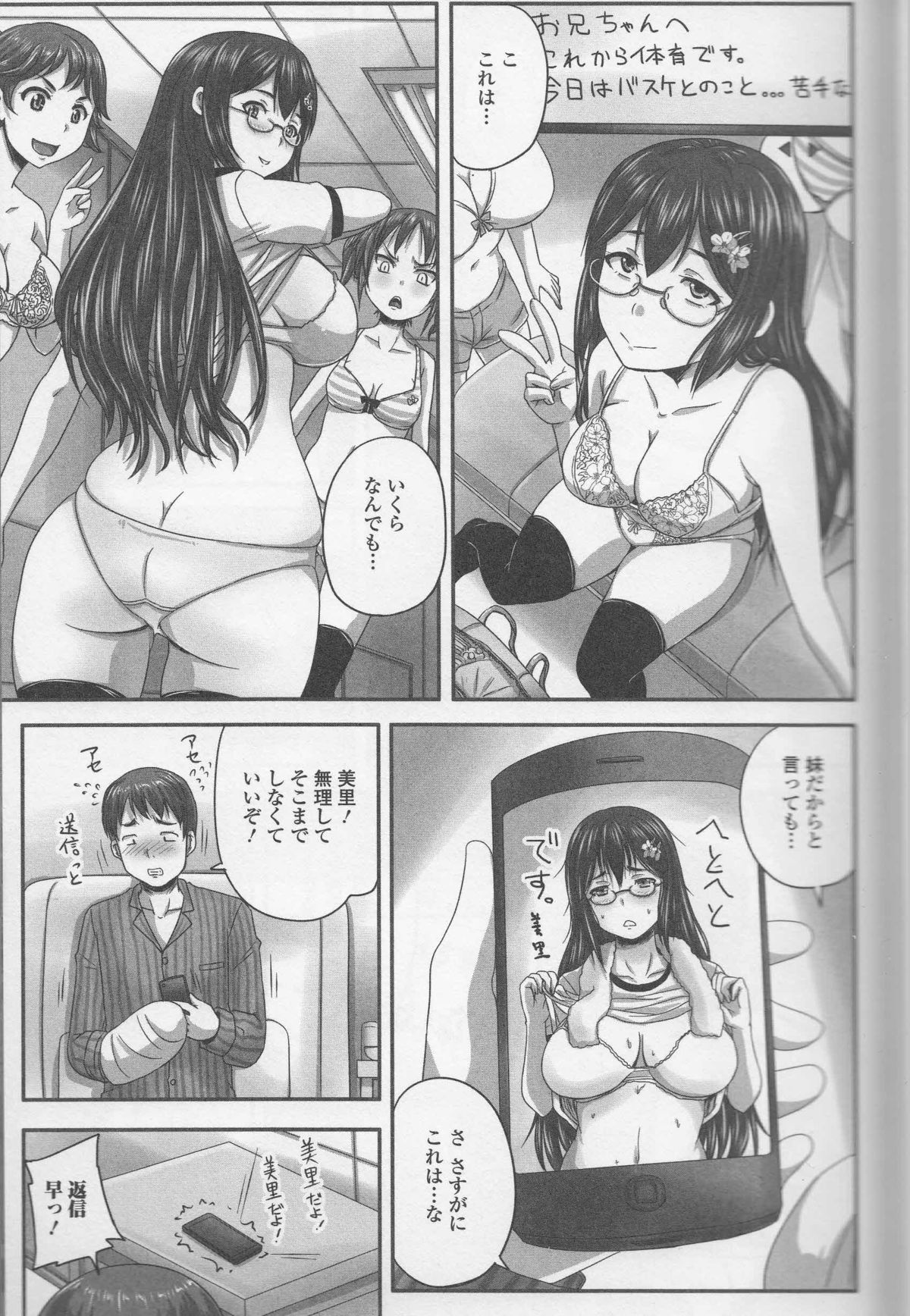 [アンソロジー] 覗いてはいけないNEO！