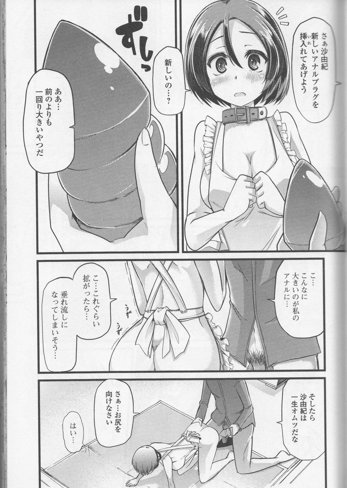 [アンソロジー] 覗いてはいけないNEO！