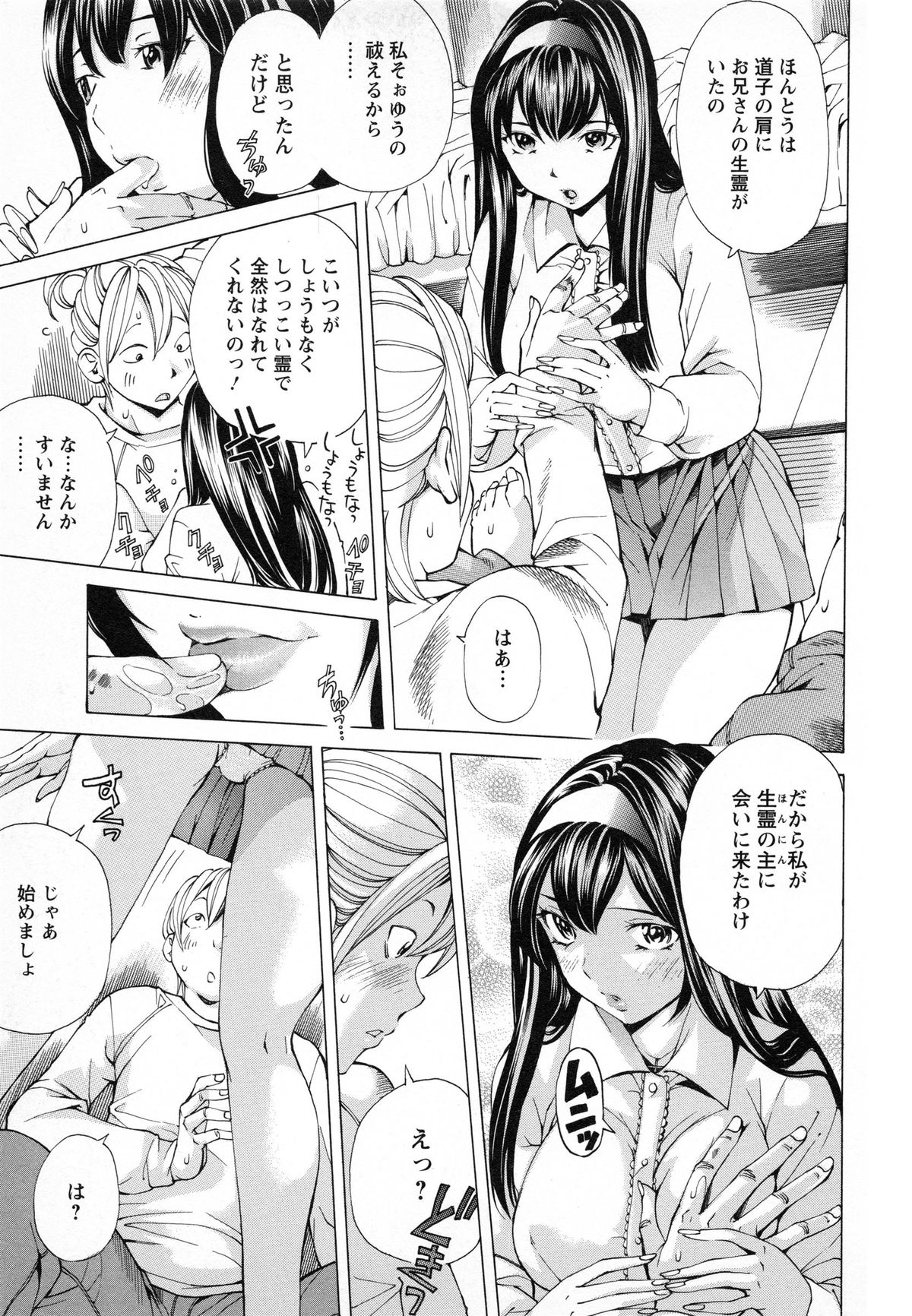 [野原ひろみ] 少女不埒