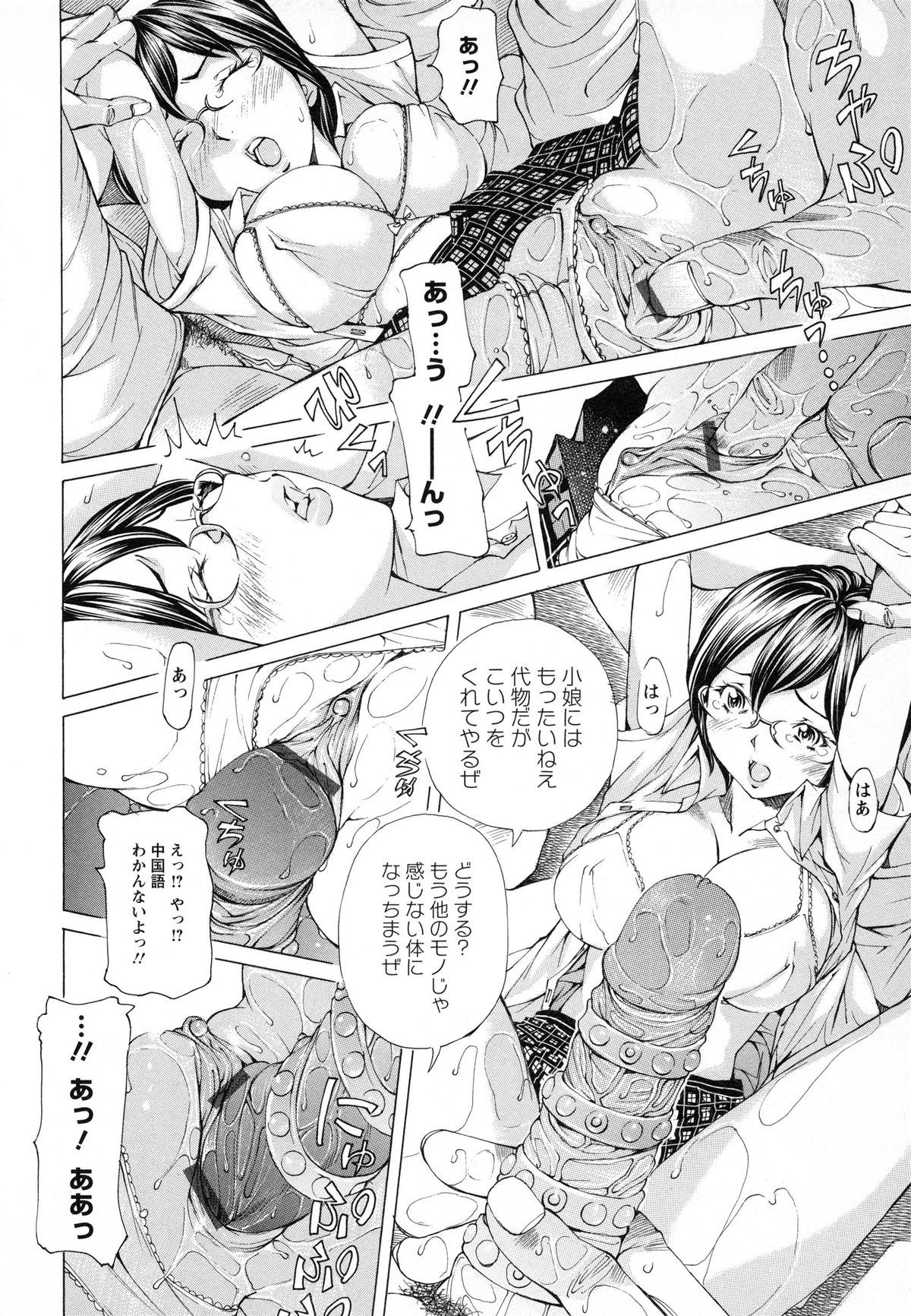 [野原ひろみ] 少女不埒