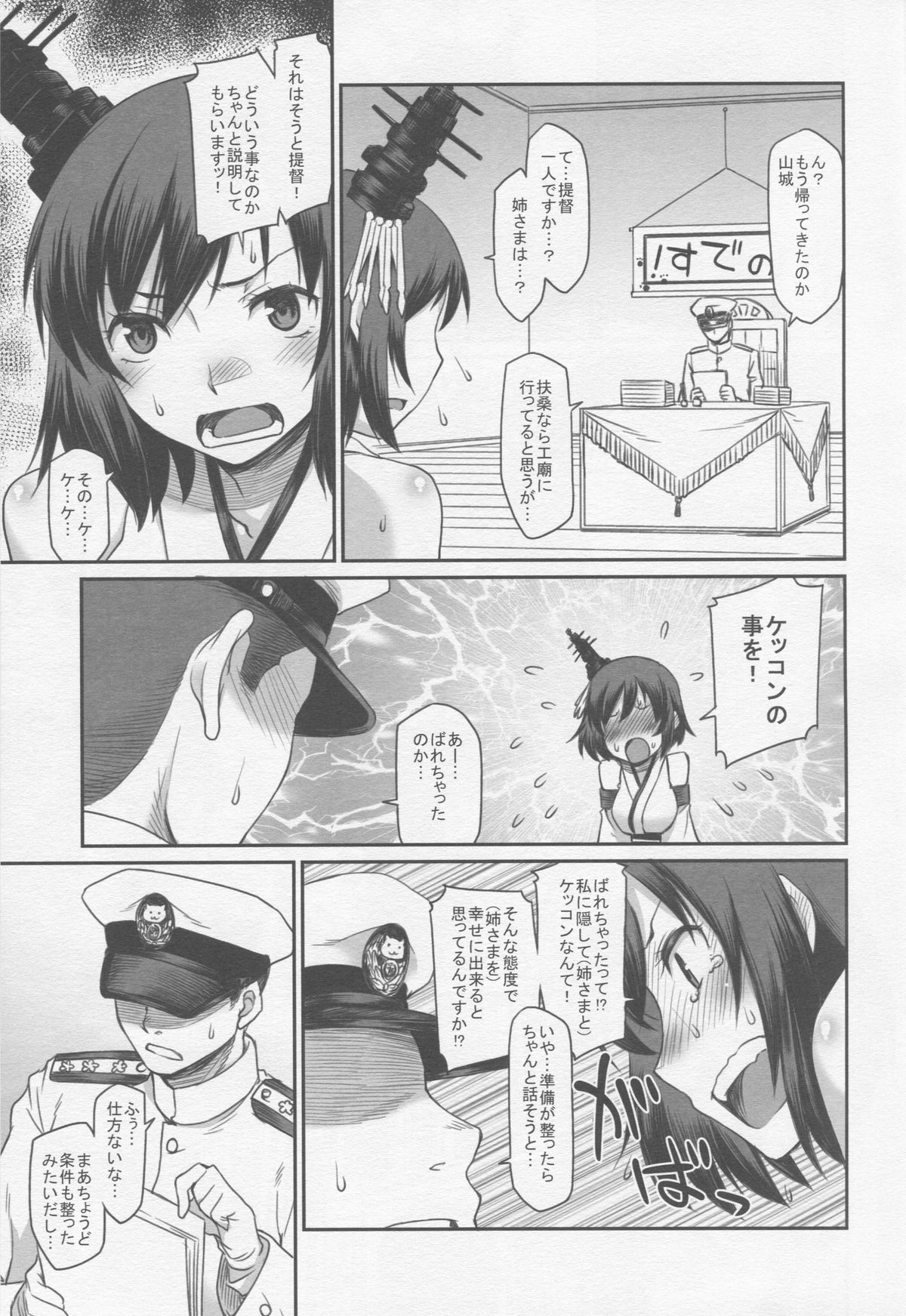 (C86) [あつあつむちむち (久川ちん)] 艦娘妄想 (艦隊これくしょん -艦これ-)