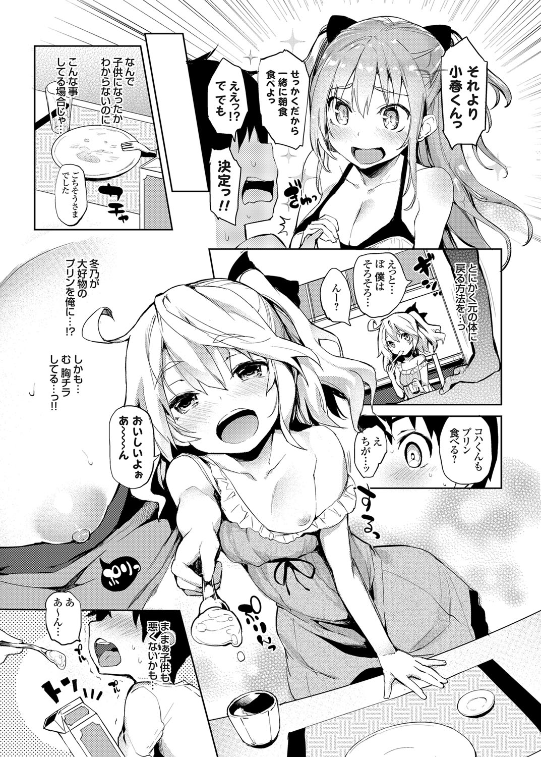 [みちきんぐ] 姉体驗週間 第1-3話 [DL版]