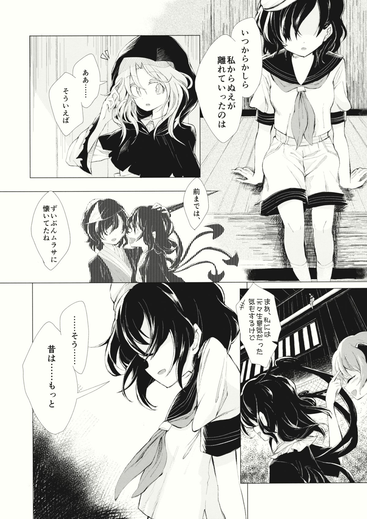 (例大祭12) [スアリテスミ (ひそな)] 拘束具と沈む (東方Project)