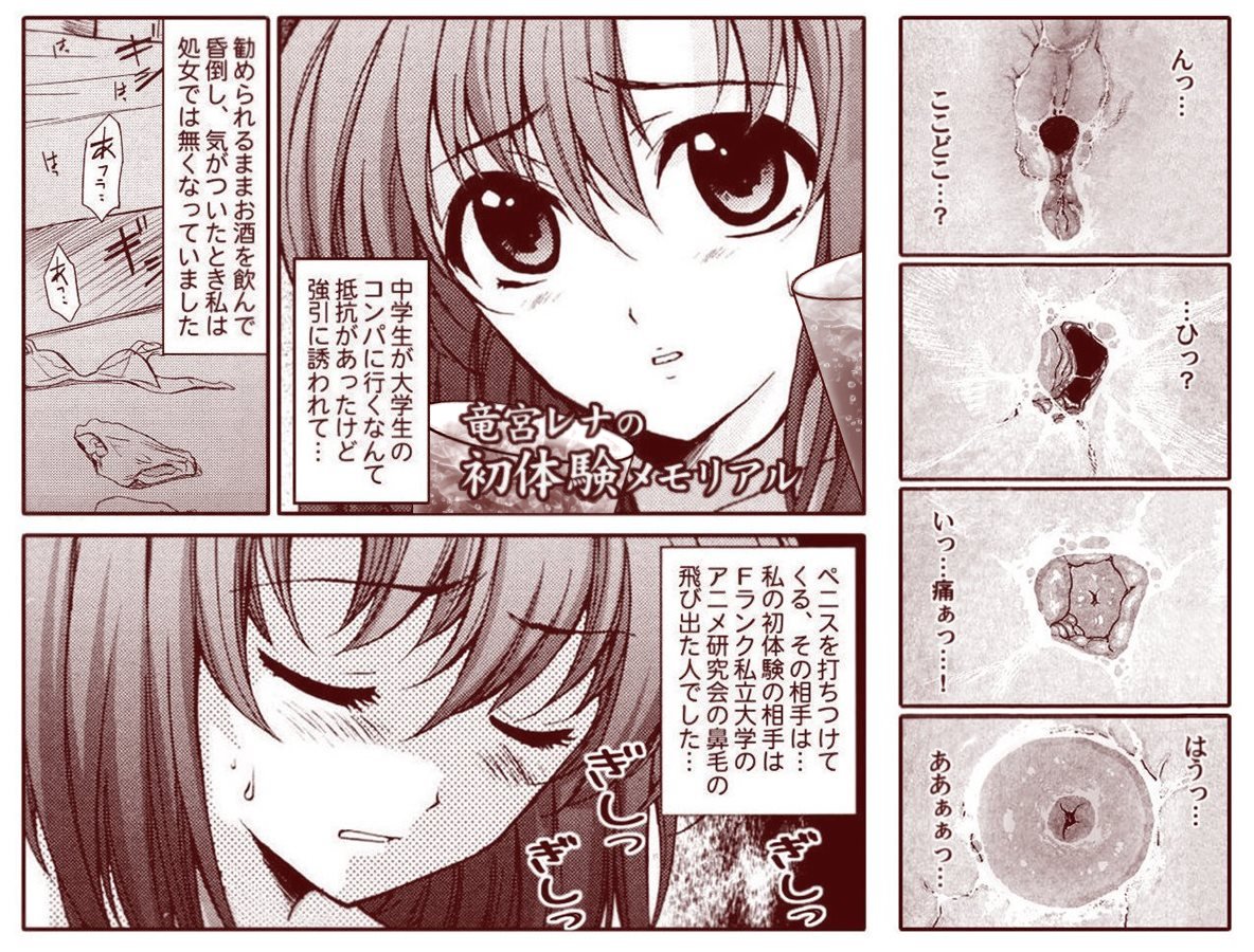 竜宮レナシリーズ1-13
