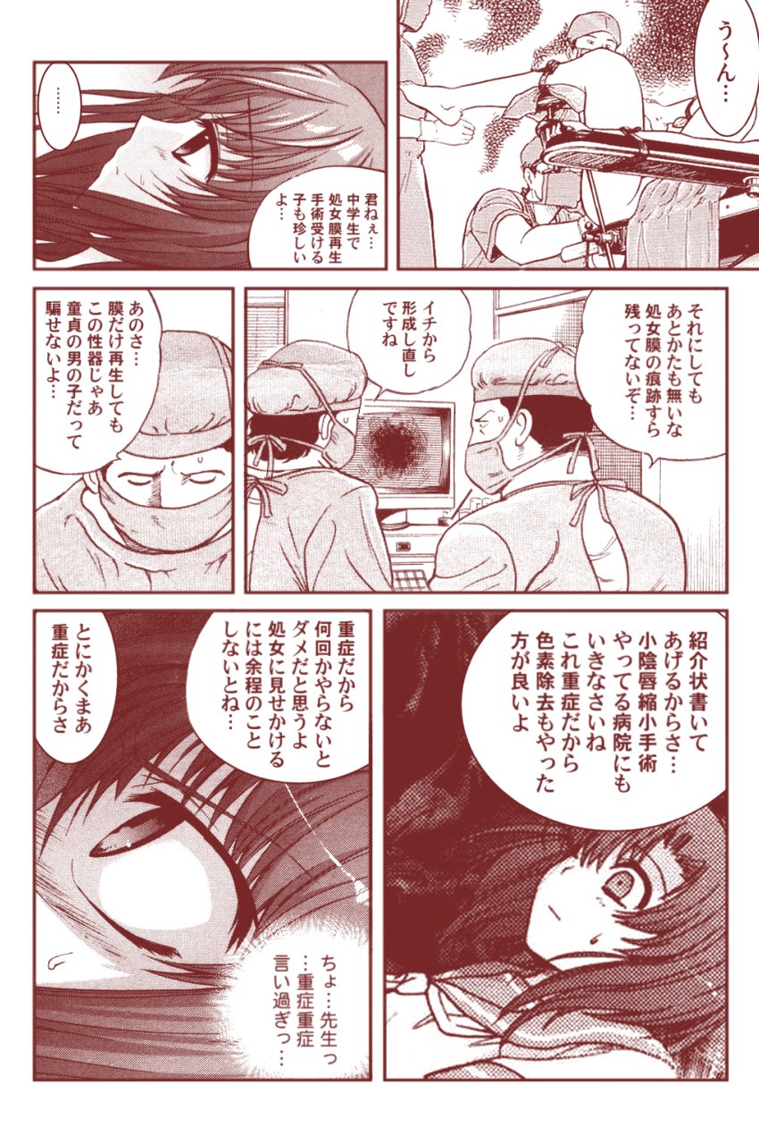 竜宮レナシリーズ1-13