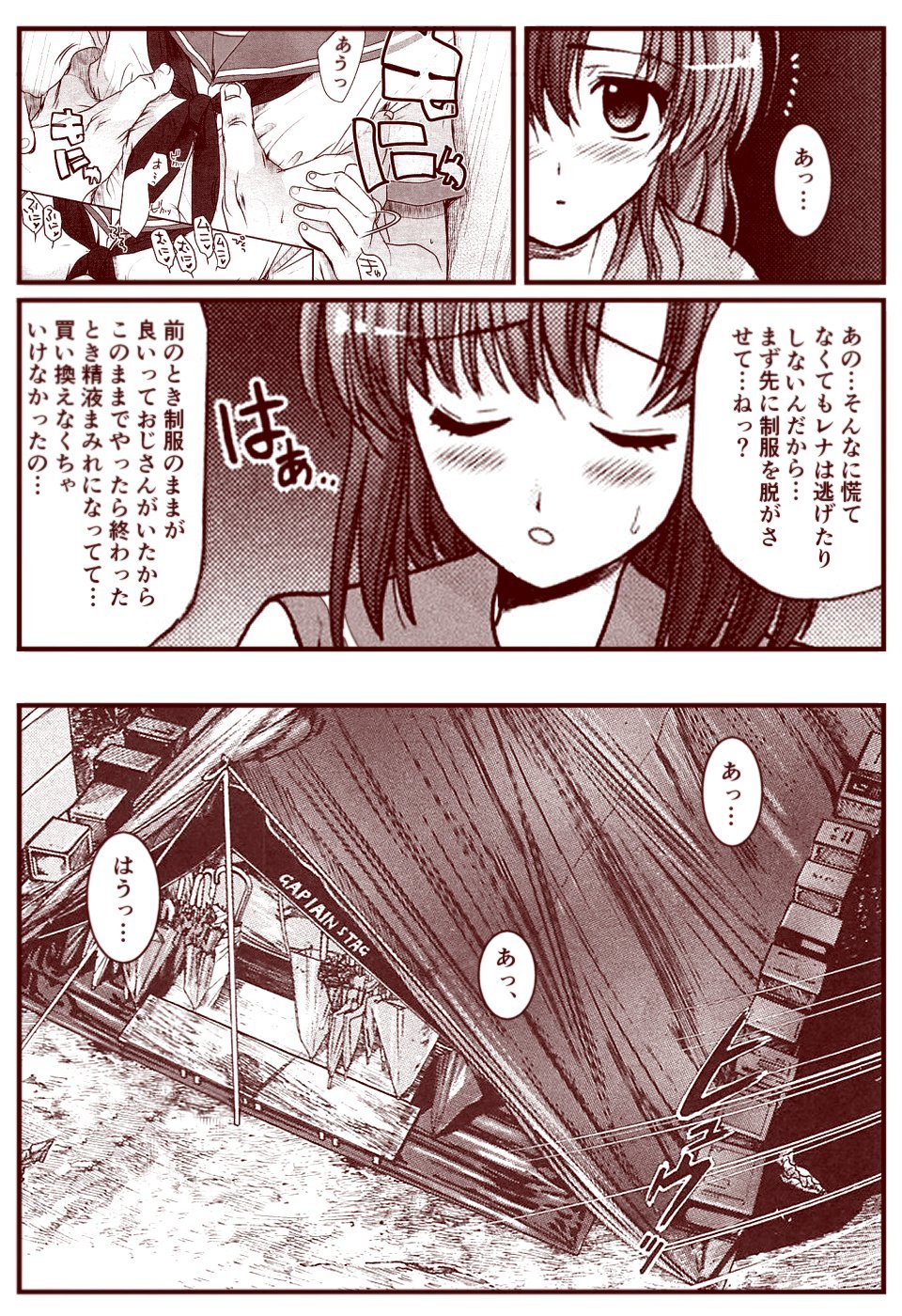 竜宮レナシリーズ1-13