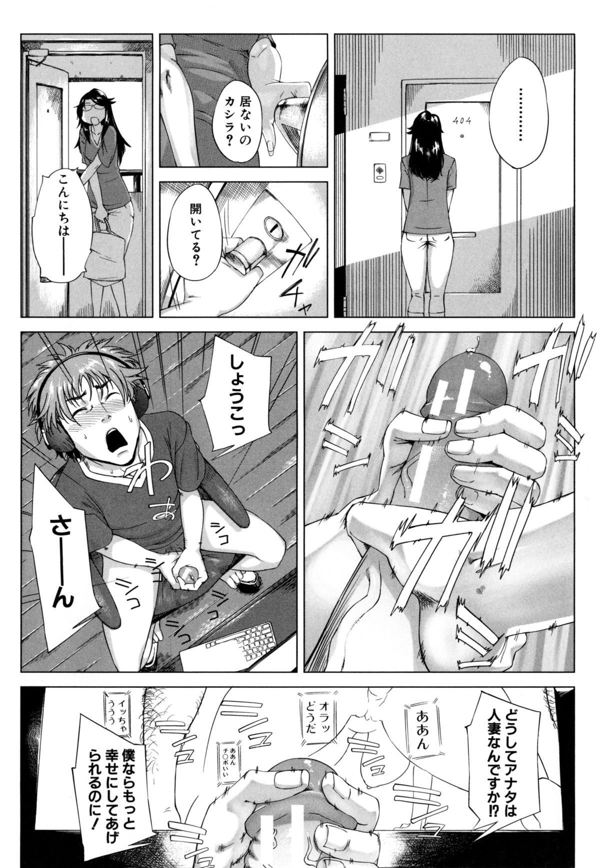 かあさんのいじょうなあいじょう（母さんの異常な愛情）