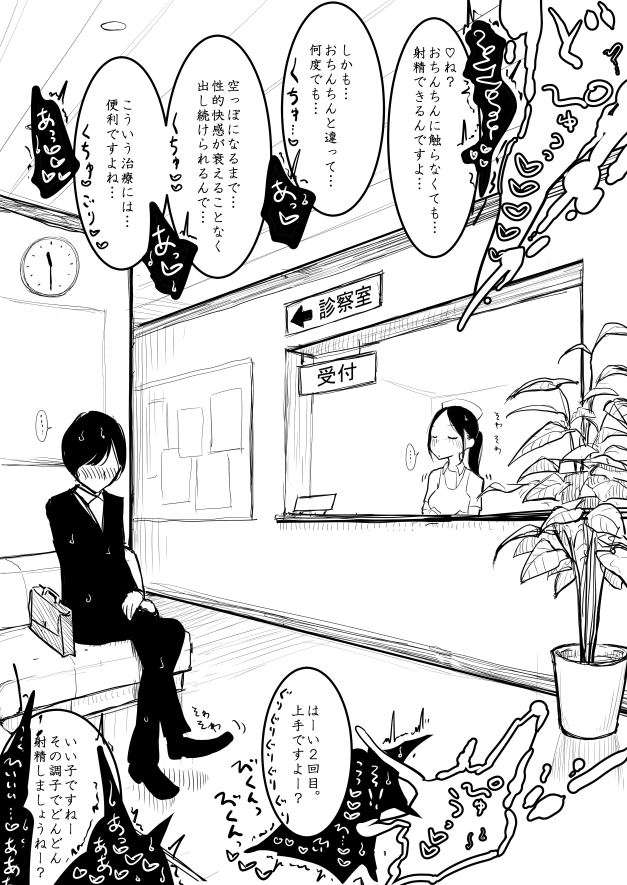 [ディビ] ところてん搾精おねショタ医療エロ漫画