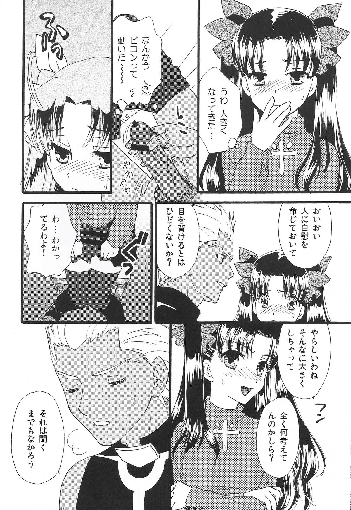 (C80) [MUMU@ (白貝みゅあ)] Good-chu!×2 (Fate/stay night)