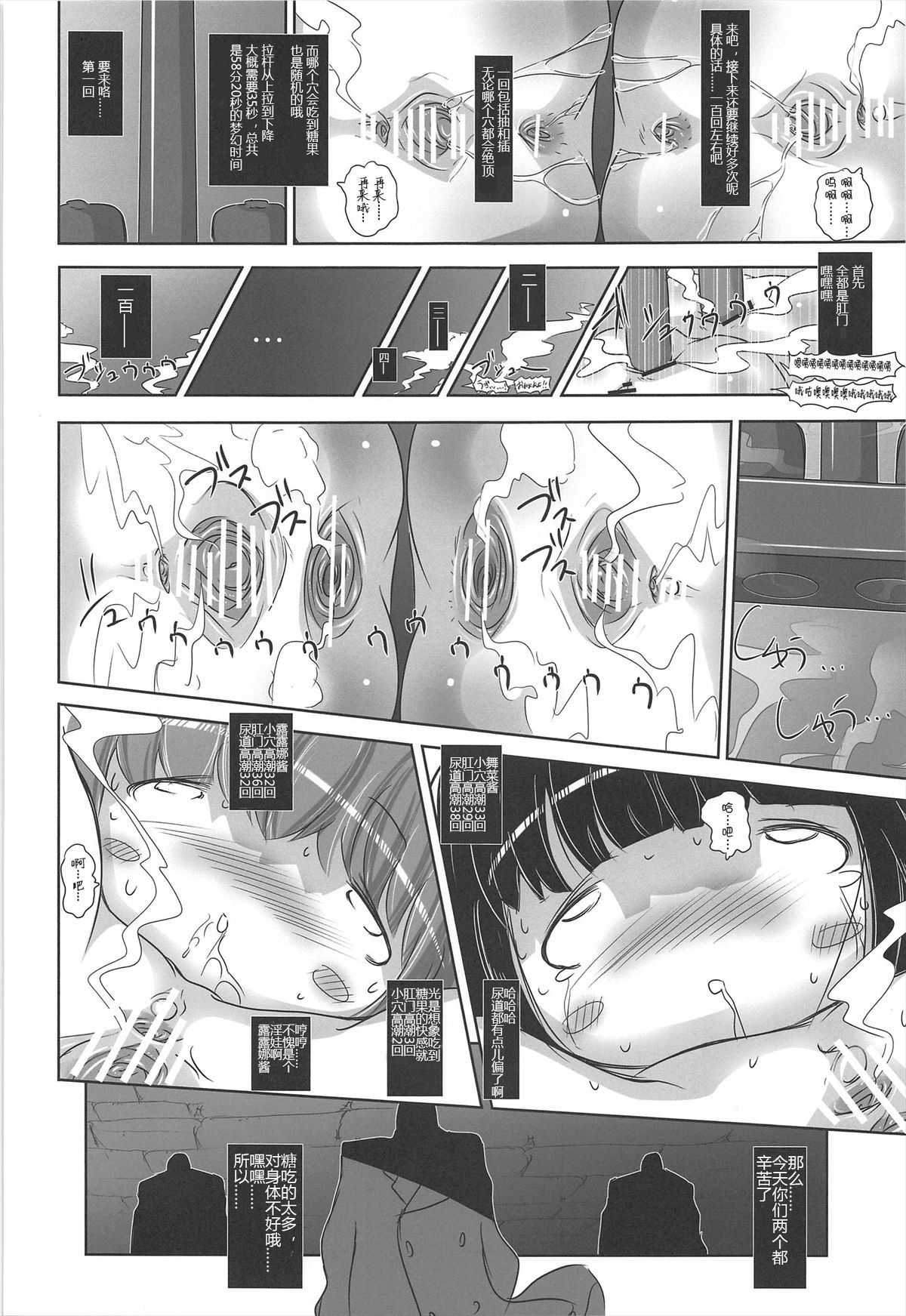 (C81) [Kachusha (Chomes)] 幼女悶絶天国 双悶篇2 [中国翻訳]