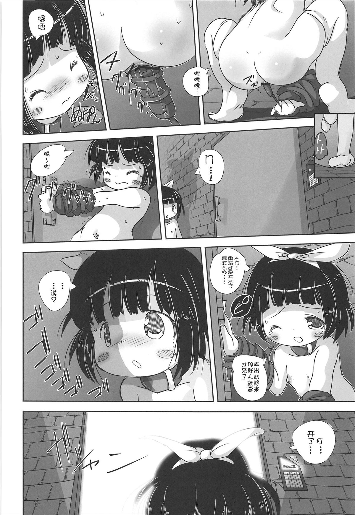 (C81) [Kachusha (Chomes)] 幼女悶絶天国 双悶篇2 [中国翻訳]