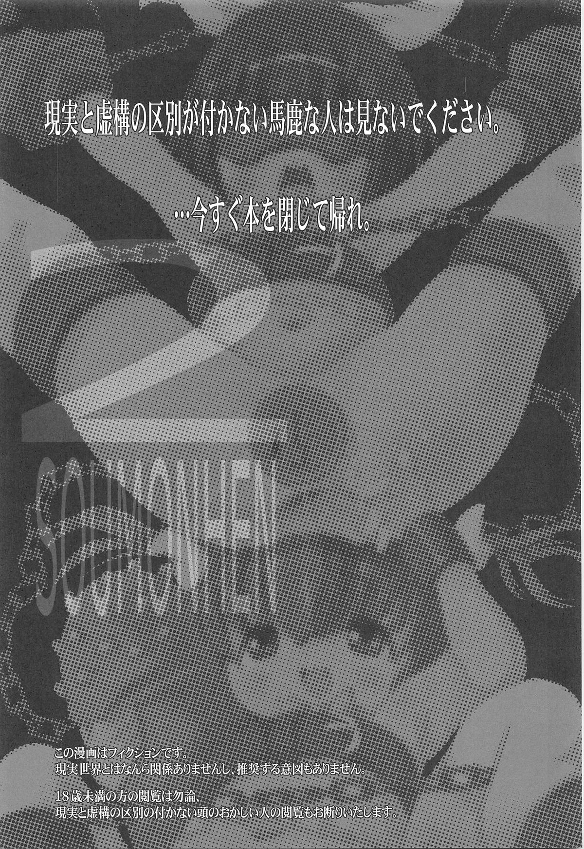 (C81) [Kachusha (Chomes)] 幼女悶絶天国 双悶篇2 [中国翻訳]