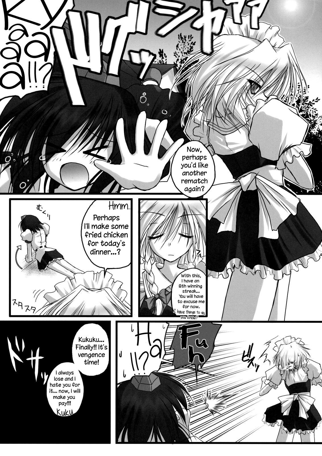 (紅のひろば) [男爵領 (男爵)] 負けた腹いせ。 (東方Project) [英訳]