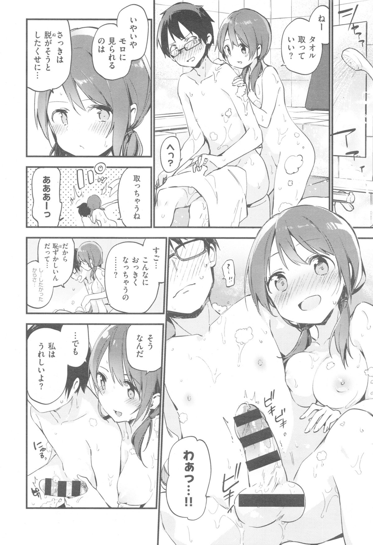 COMIC 快楽天 XTC Vol.5