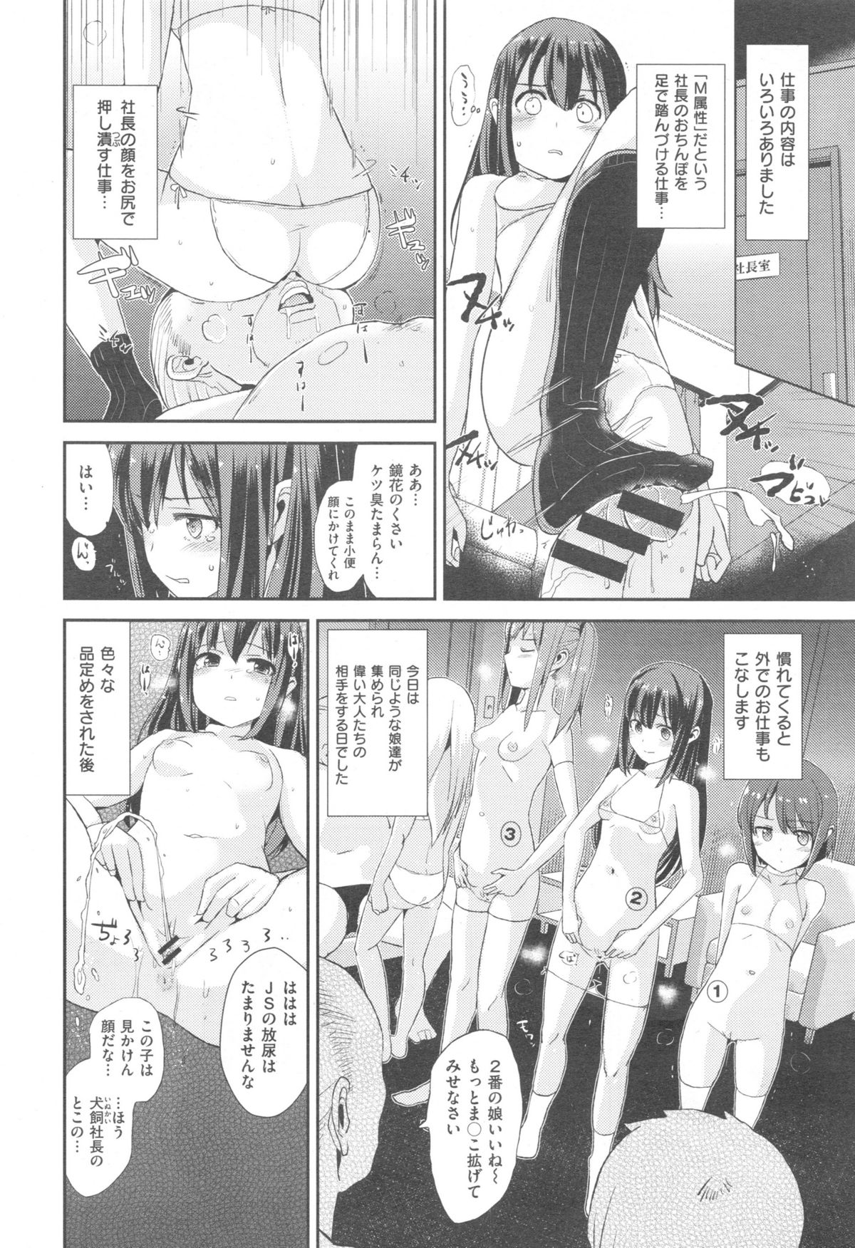 COMIC 快楽天 XTC Vol.5
