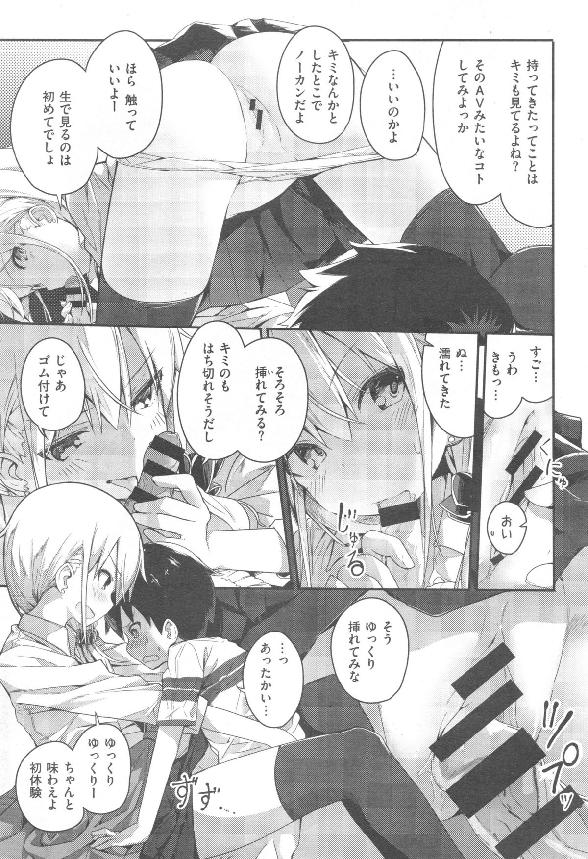 COMIC 快楽天 XTC Vol.5