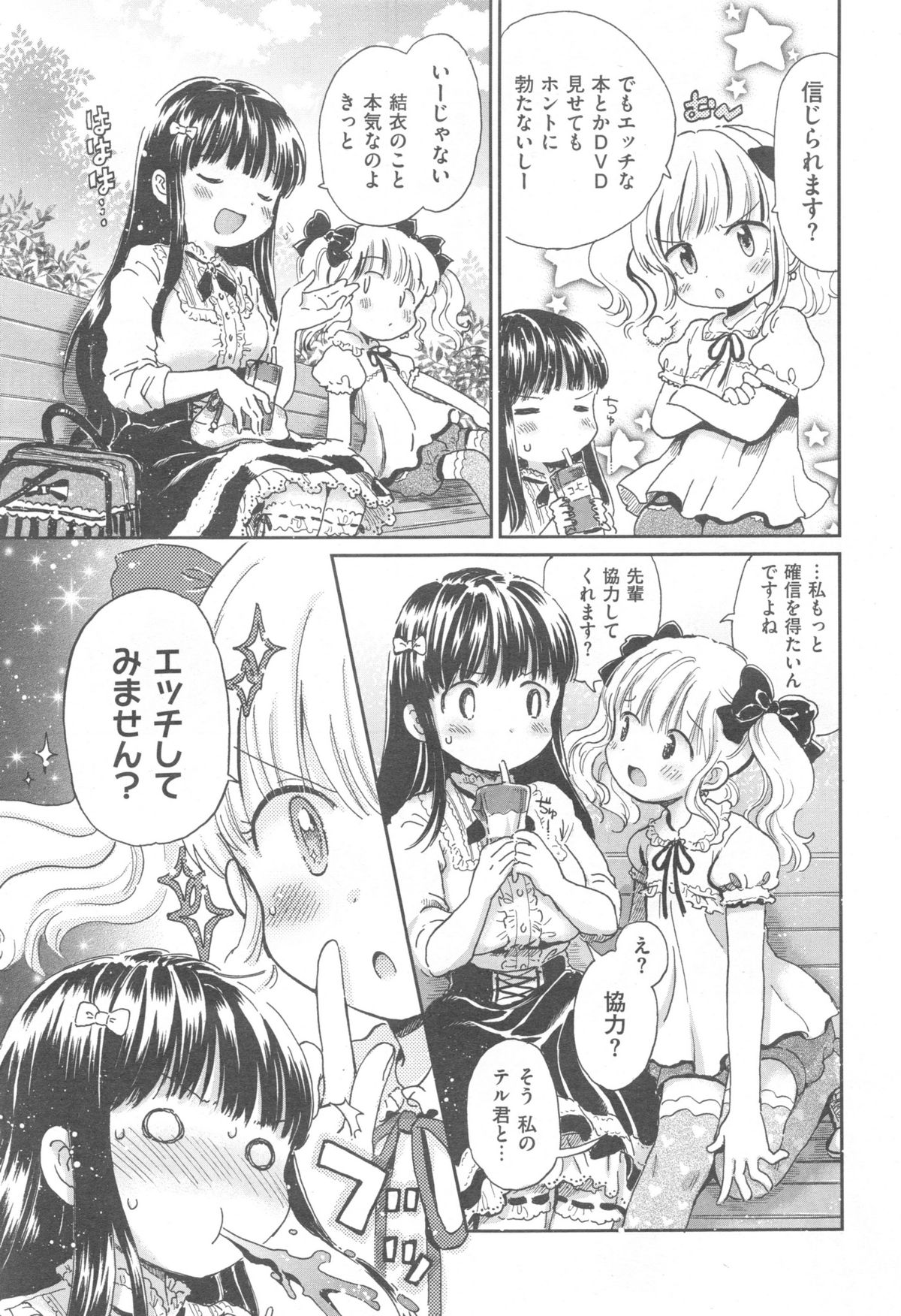 COMIC 快楽天 XTC Vol.5