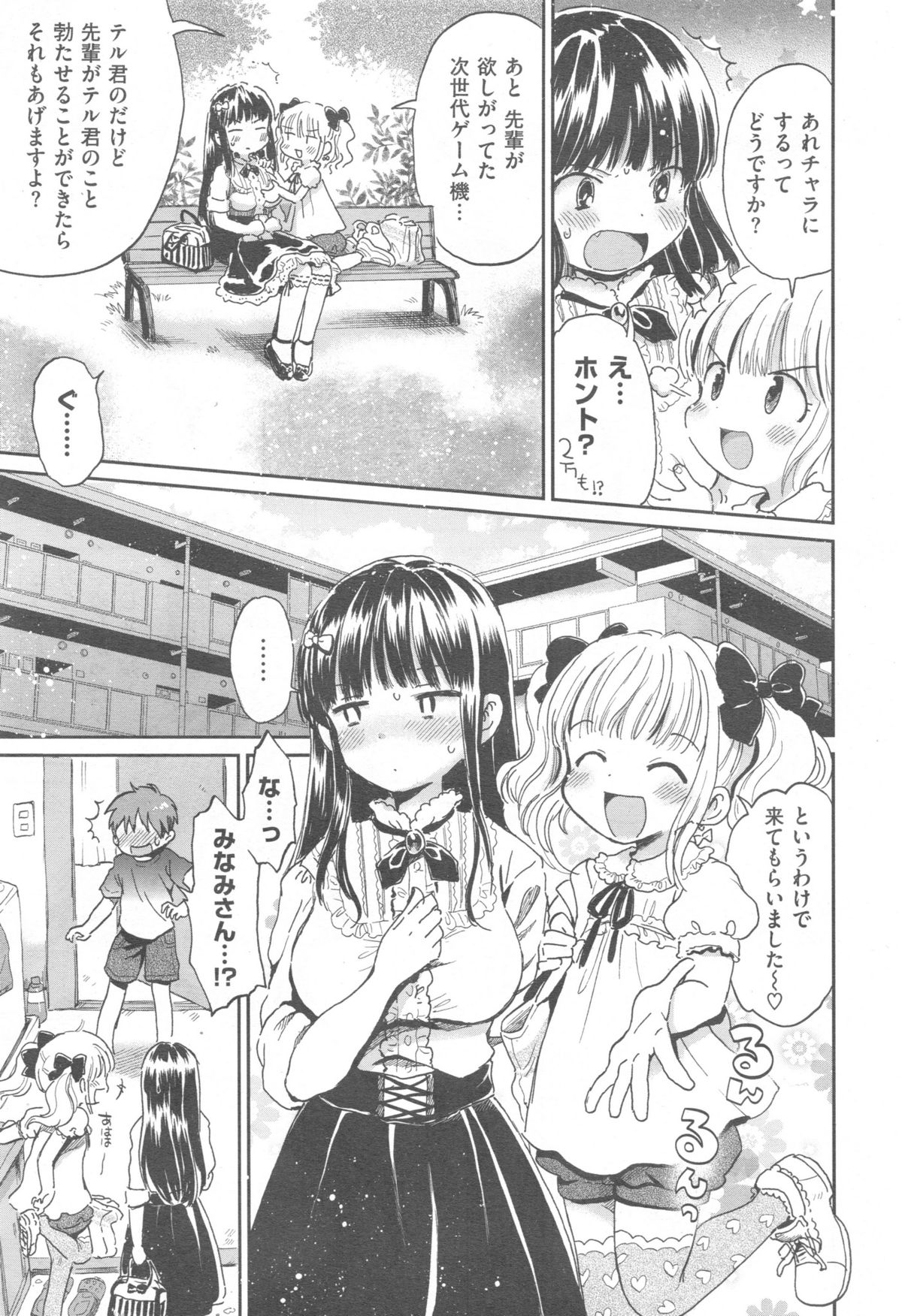 COMIC 快楽天 XTC Vol.5