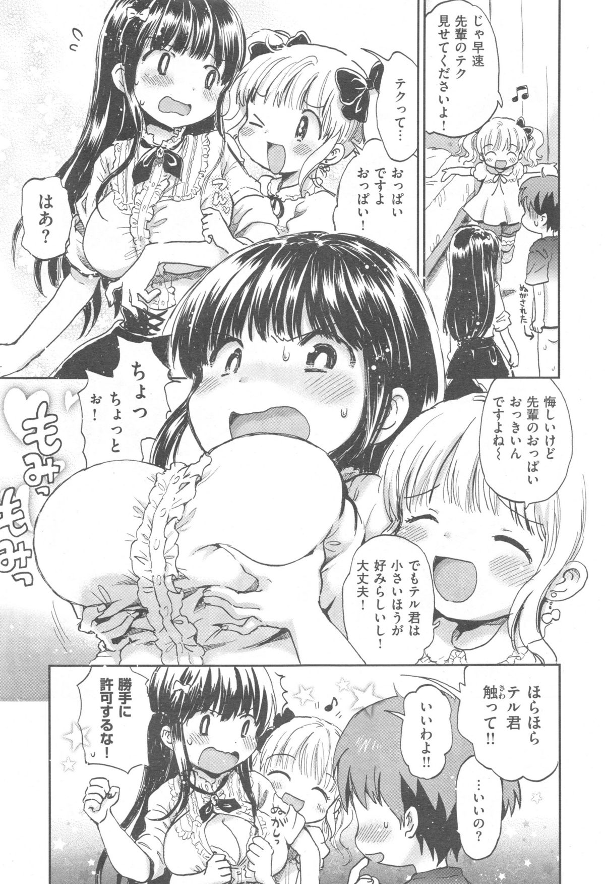 COMIC 快楽天 XTC Vol.5
