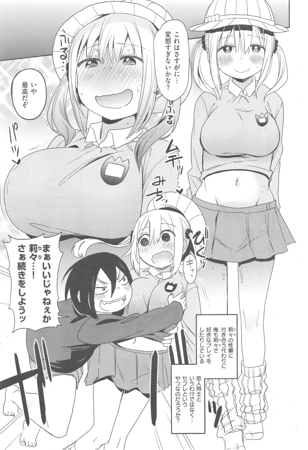 COMIC 快楽天 XTC Vol.5