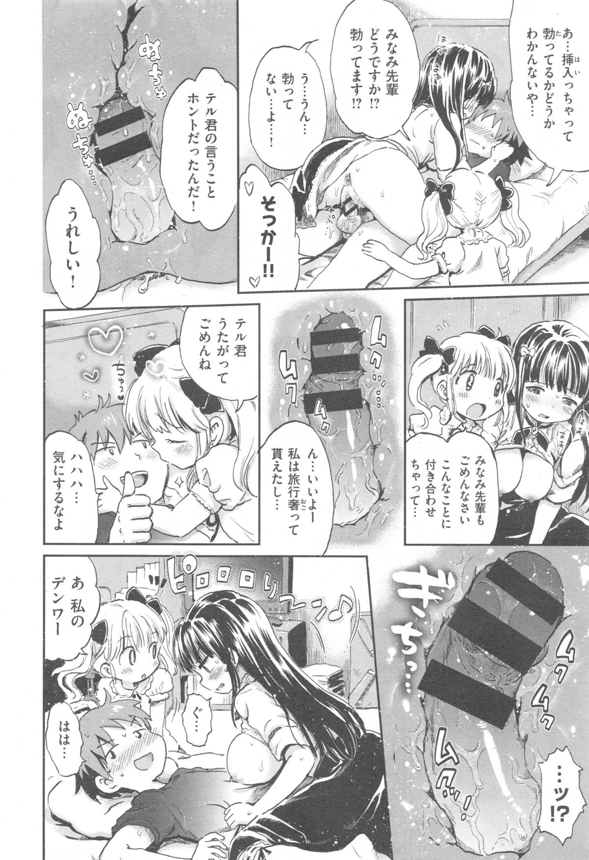 COMIC 快楽天 XTC Vol.5