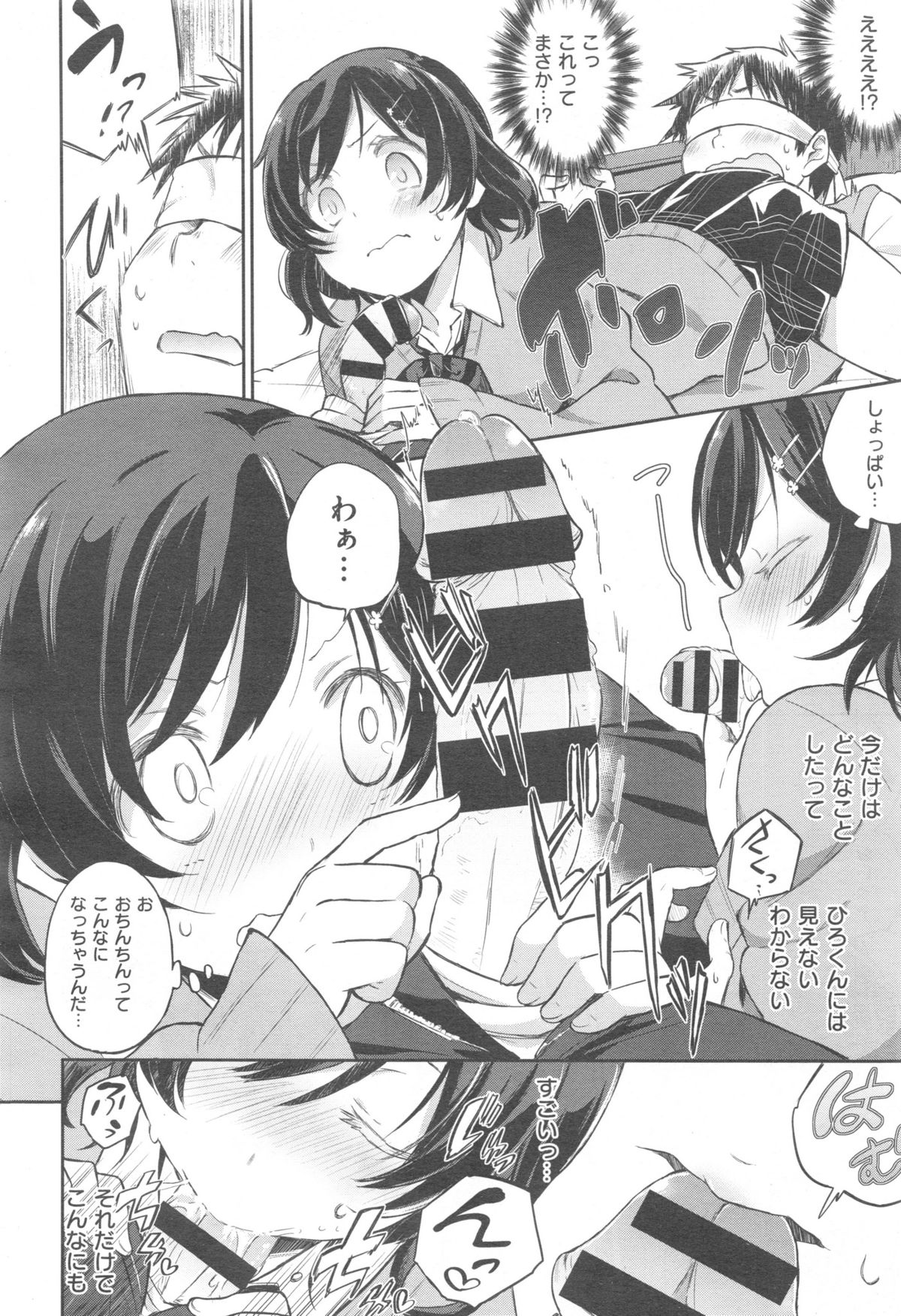 COMIC 快楽天 XTC Vol.5