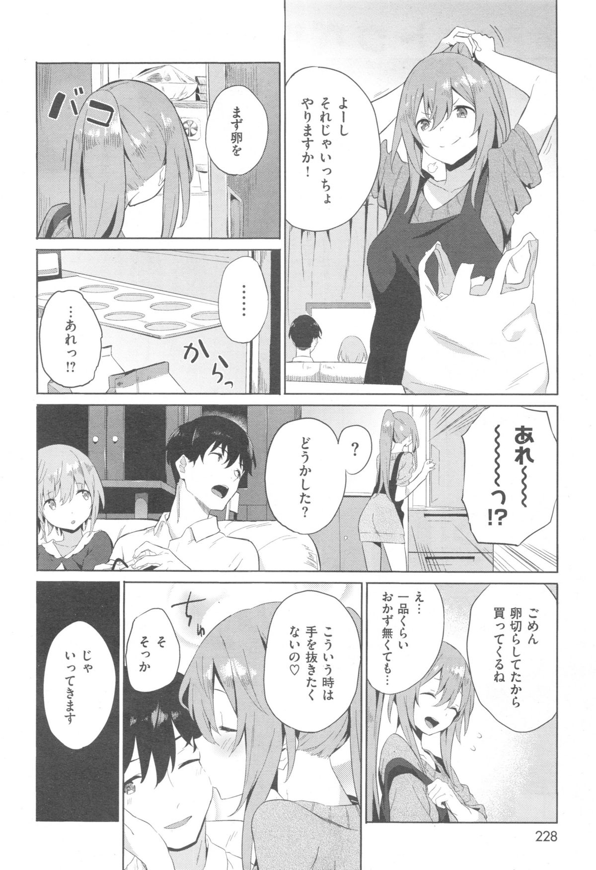 COMIC 快楽天 XTC Vol.5